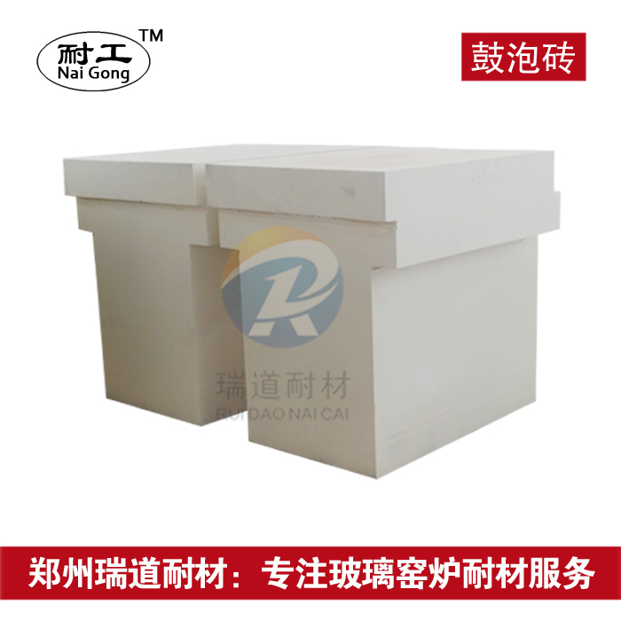 电熔AZS鼓泡砖