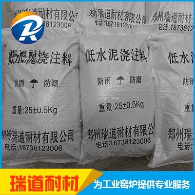 低水泥澆注料.jpg