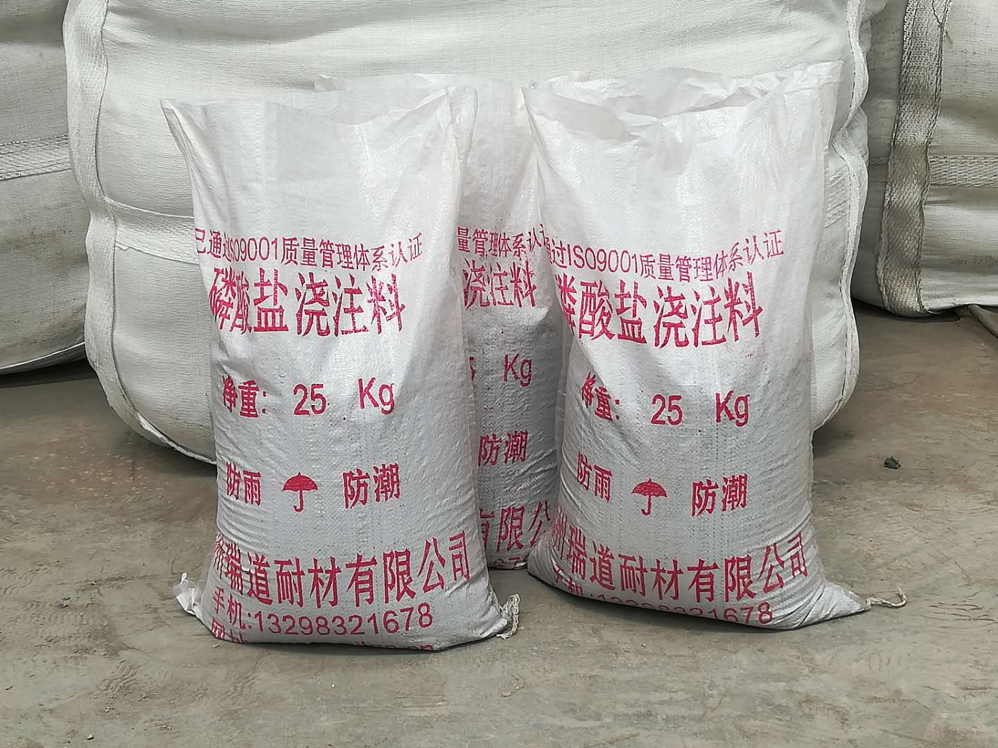 磷酸盐浇注料 (4).jpg