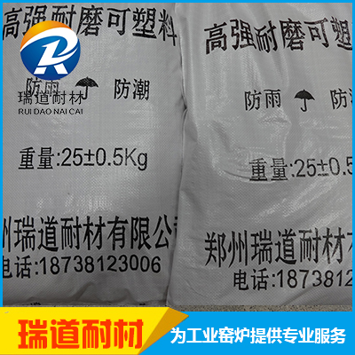 高强耐磨可塑料 (5).jpg