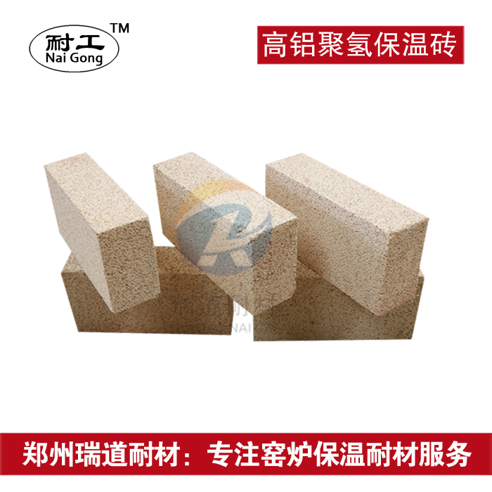 高铝聚氢隔热砖 (4).jpg