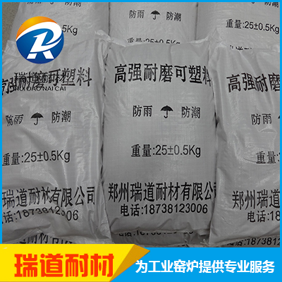 高强耐磨可塑料 (3).jpg