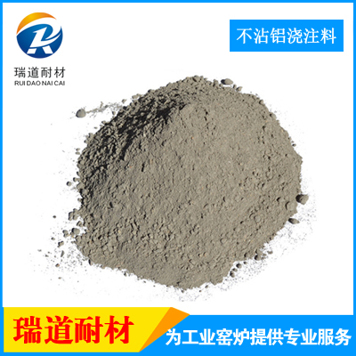 1568762842500860.jpg 不沾鋁浇注料.jpg