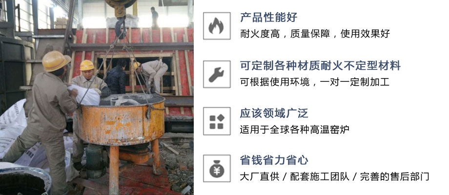 瑞道耐材浇注料施工 锅炉专用浇注料