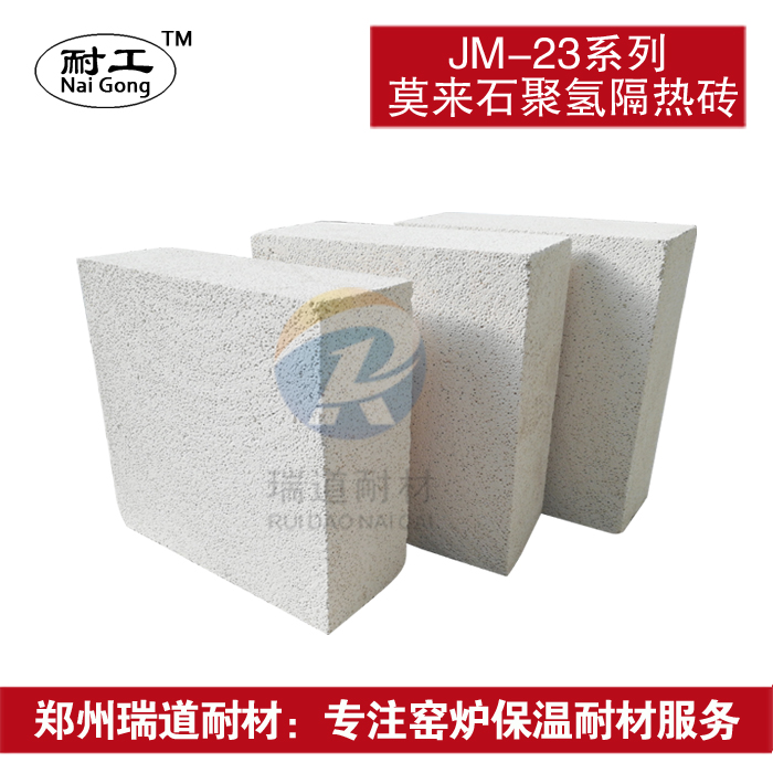 莫来石聚氢隔热砖JM-23 (1).jpg
