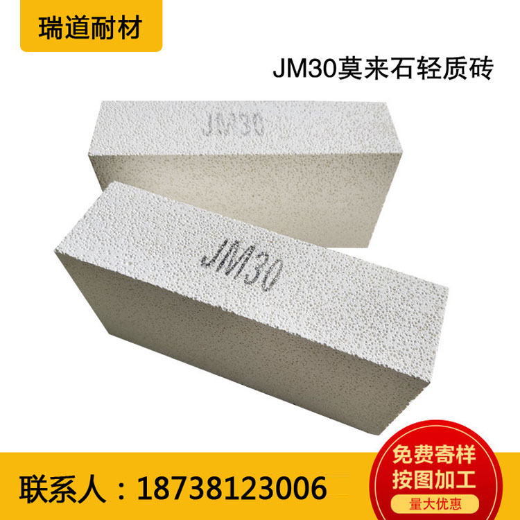 莫来石轻质砖jm-30 (3).jpg